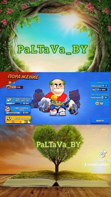 Новая Иконка : Кубок с Крыльями 💛🏆🕊️💛 #brawlstars #anatol_paltaev #game #игра #бравлстарс #superce