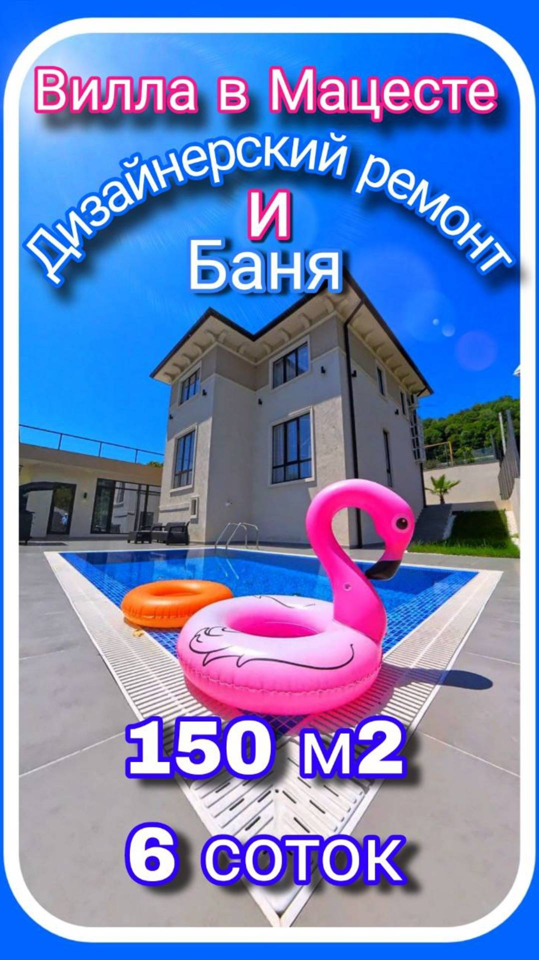 Роскошная вилла с бассейном и баней в Мацесте, среди гор и леса. #домвсочи