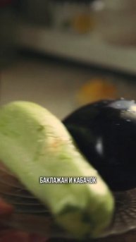 Хрустящая закуска