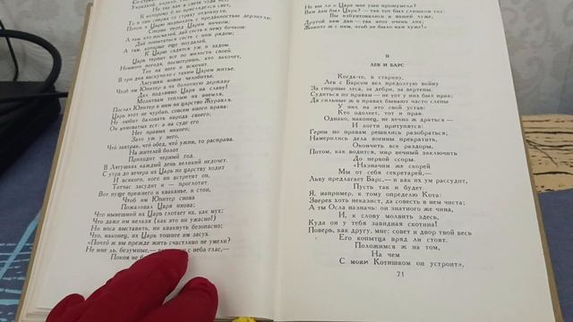 DS 122   # Пища для души # тренировка чтения # Лев и барс # Пенсия это маленькая жизнь#