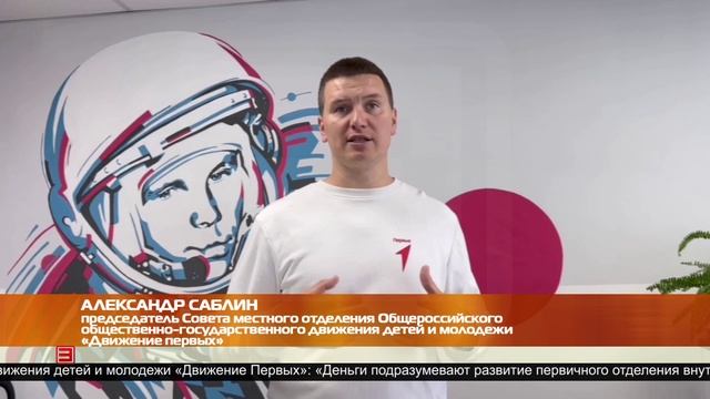 «Движение Первых» Усть-Илимска в числе победителей 07.07.2025