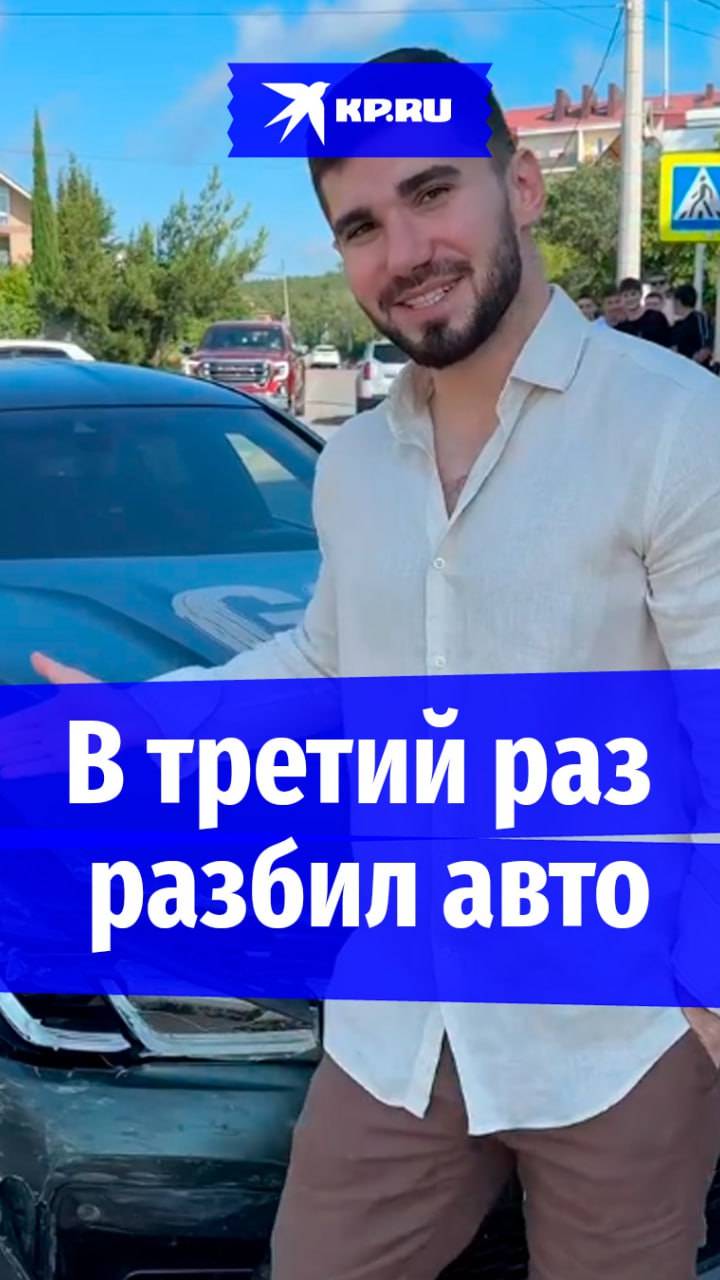 Чеченский блогер Асхаб Тамаев в третий раз разбил дорогую машину