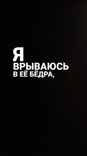 Песня "Люби меня" Miyagi & Эндшпиль