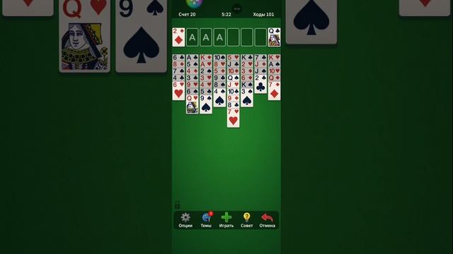 Solitaire. 0000-85