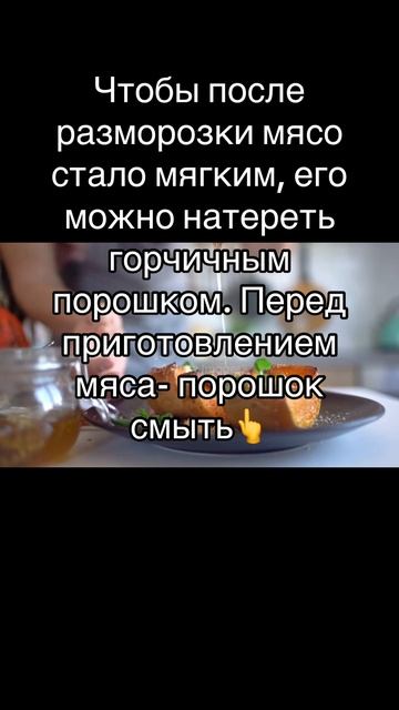 Про мясо