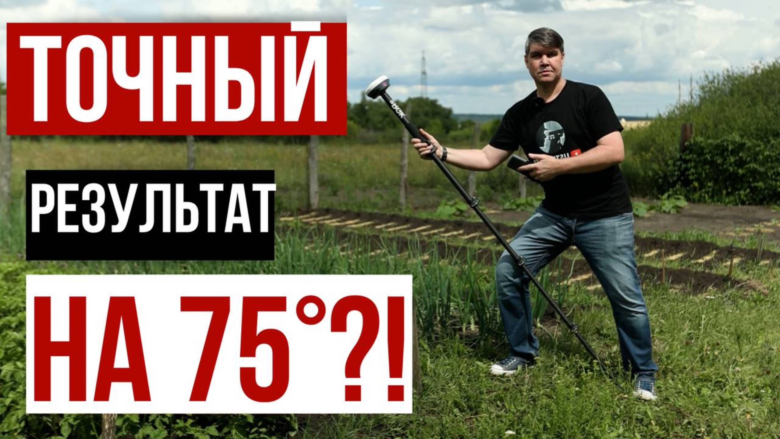 Точный результат в наклоне!? ГНСС приемник Precise X