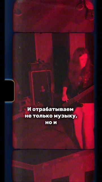 Как мы готовимся к концерту?