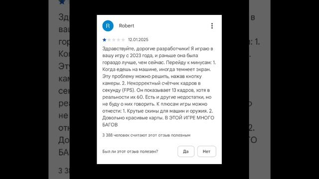 тупые отзывы по чикен Ган 
часть 1