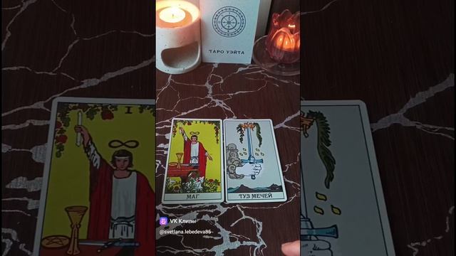⁉️Что он хочет вам передать❓