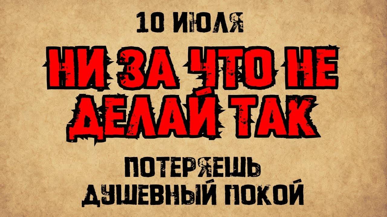 10 июля — День преподобного Самсона Странноприимца. Что нельзя делать. Народные традиции и приметы