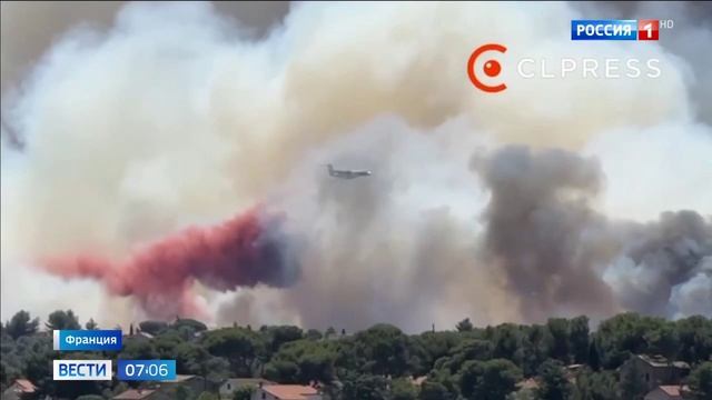 Россия 1, 09072025, Лесные пожары добрались до Марселя