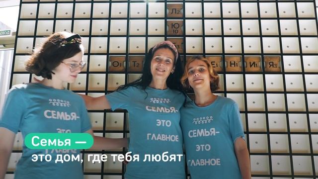 Это у нас Семейное- День Семьи Любви и Верности