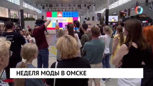 Неделя моды в Омске