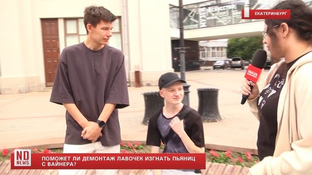 Как избавиться от пьяниц с улицы Вайнера?