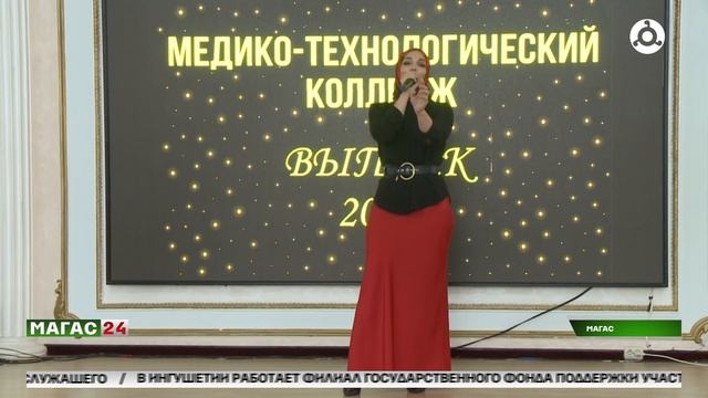 Выпускникам Медико-технологического колледжа вручили дипломы