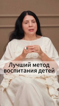 Лучший метод воспитания детей