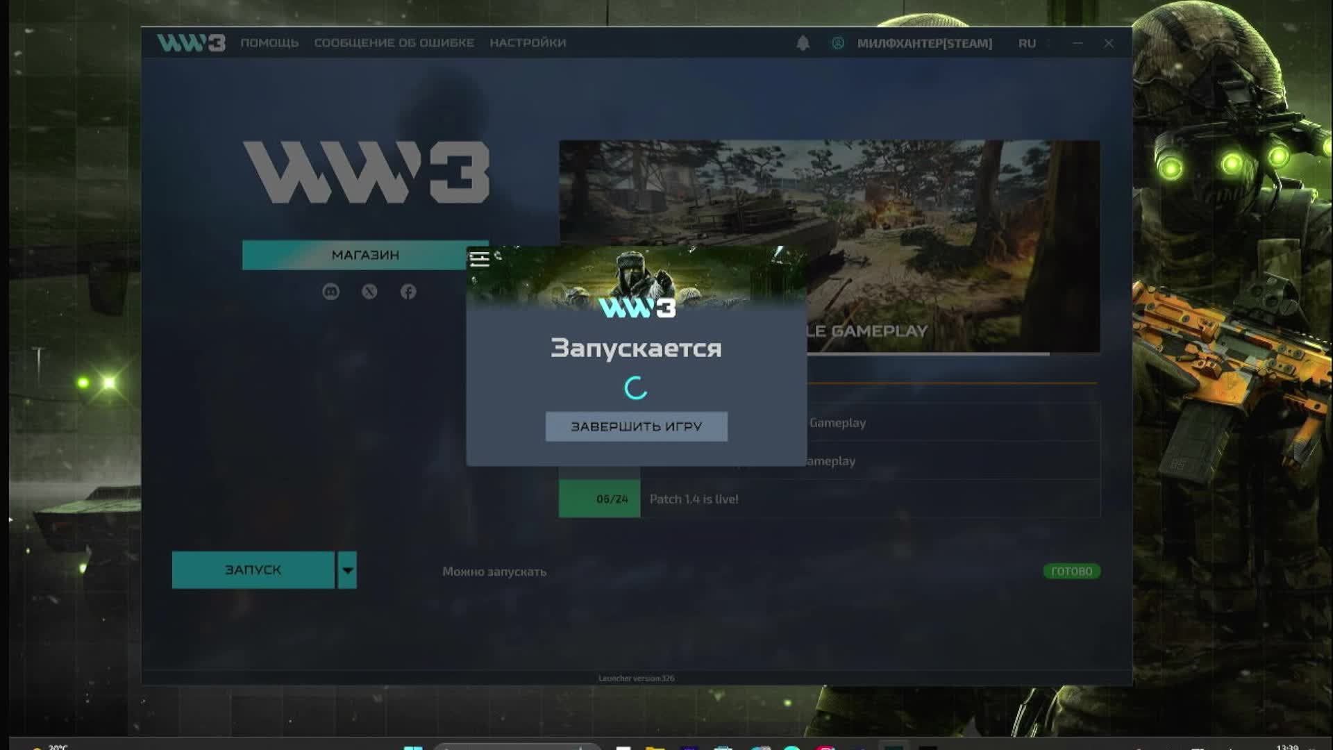 www3 и bullet force