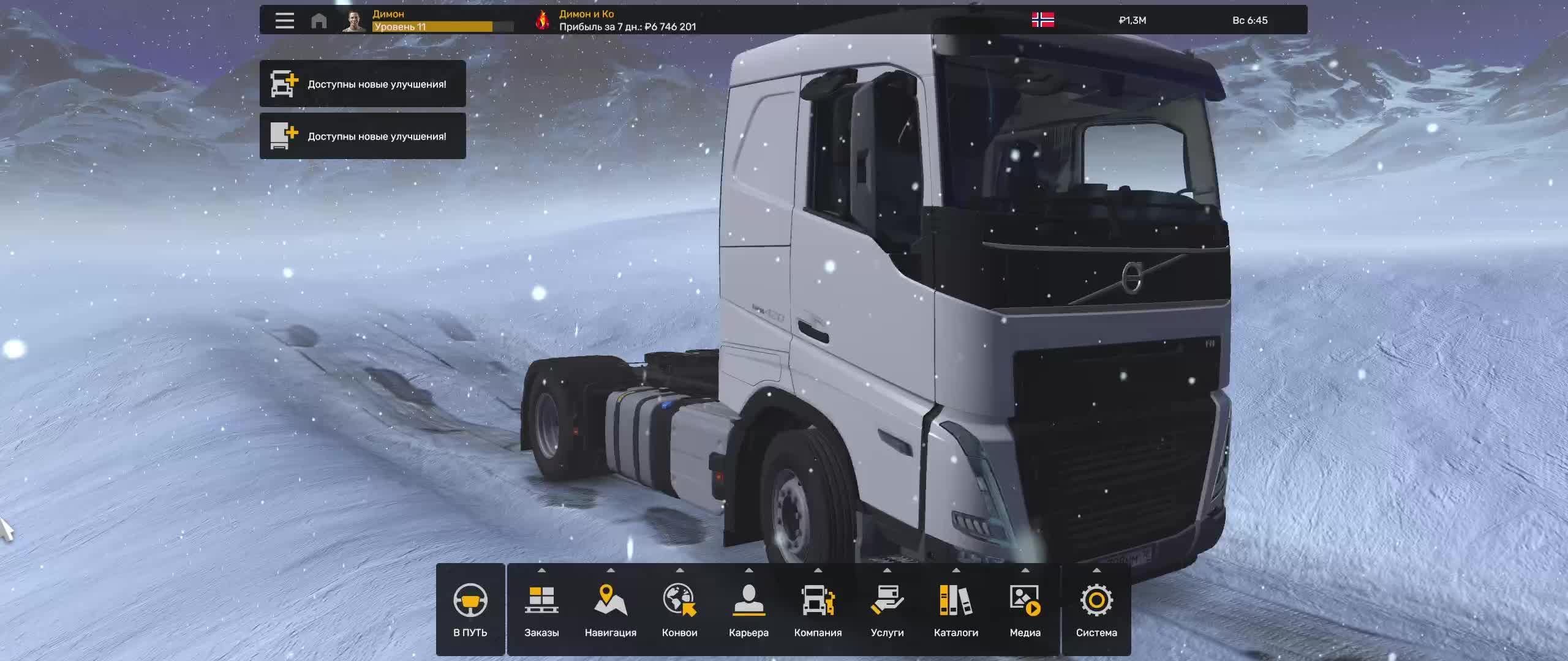 Euro truck simulator 2 ч.14