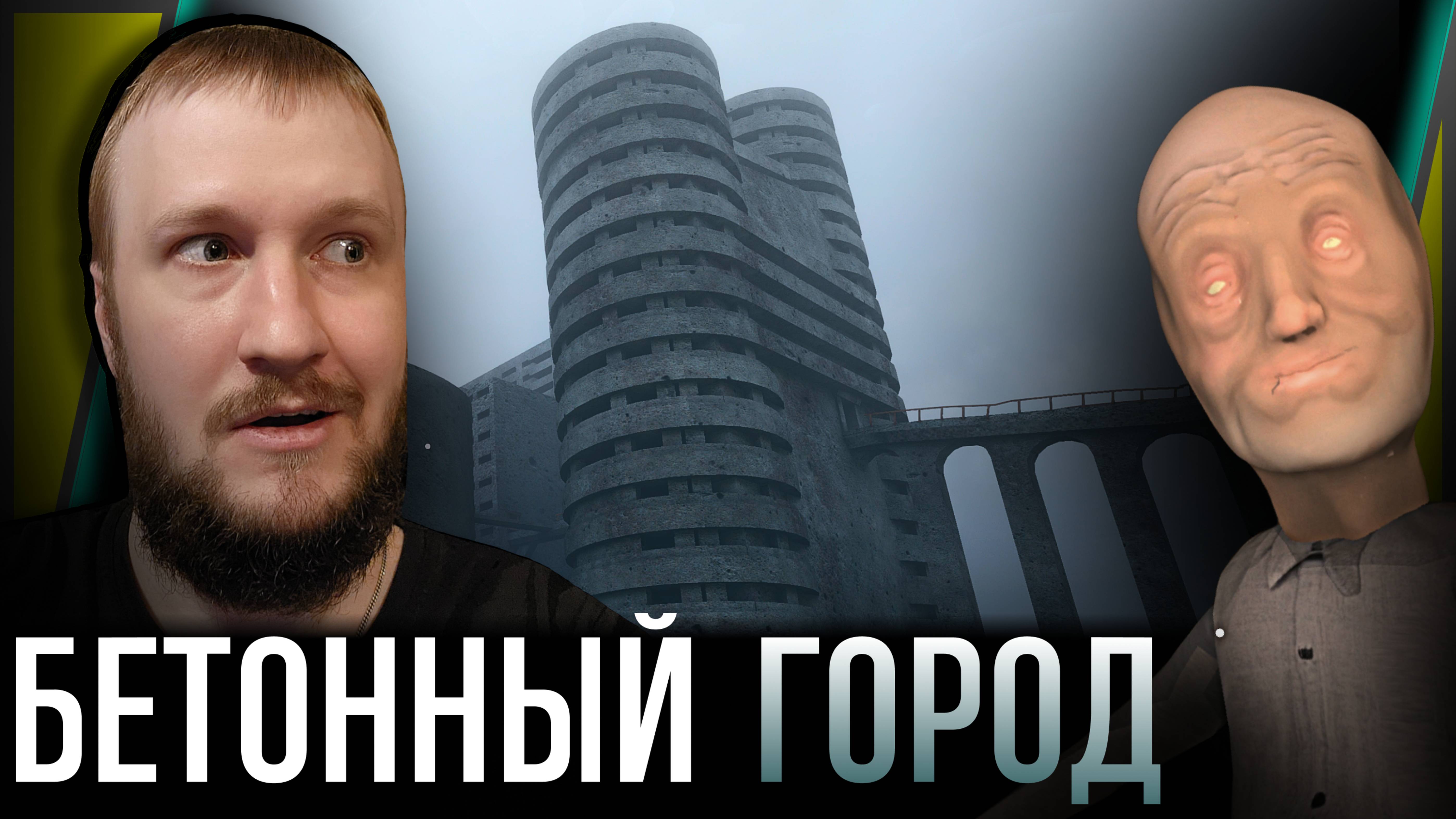 ТЛЕН И БЕЗЫСХОДНОСТЬ В АТМОСФЕРНОМ ГОРОДЕ || BABBDI