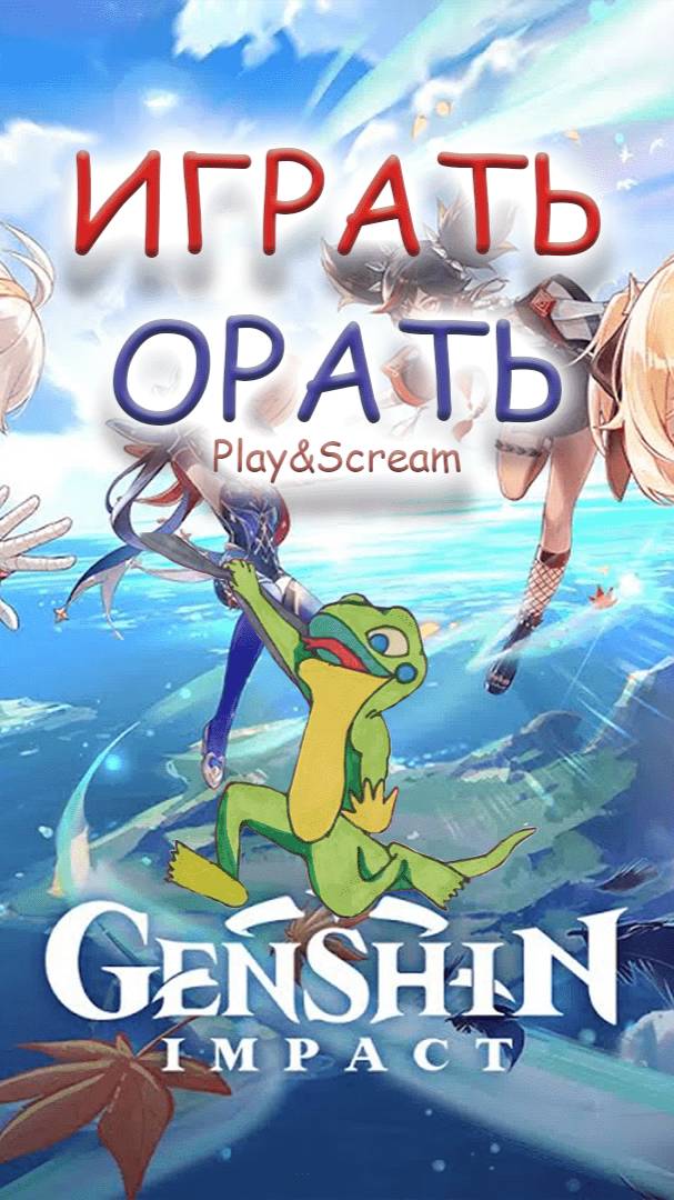 ИгратьОрать №115 (Бутерброд...)