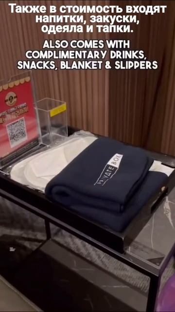 VIP просмотр фильмов в кинотеатре в Корее.
