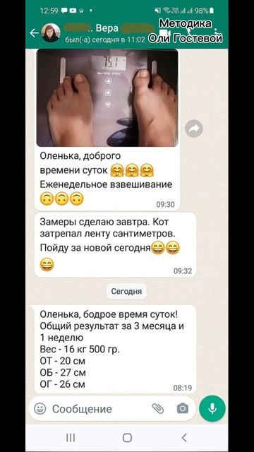 Отзывы ♡ Похудеть.
Марафон. Меню.
