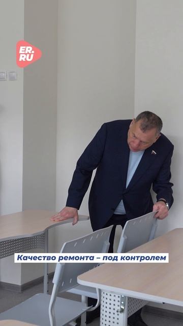 По народной программе Единой России в стране идет капитальный ремонт школ #народнаяпрограмма #ремонт