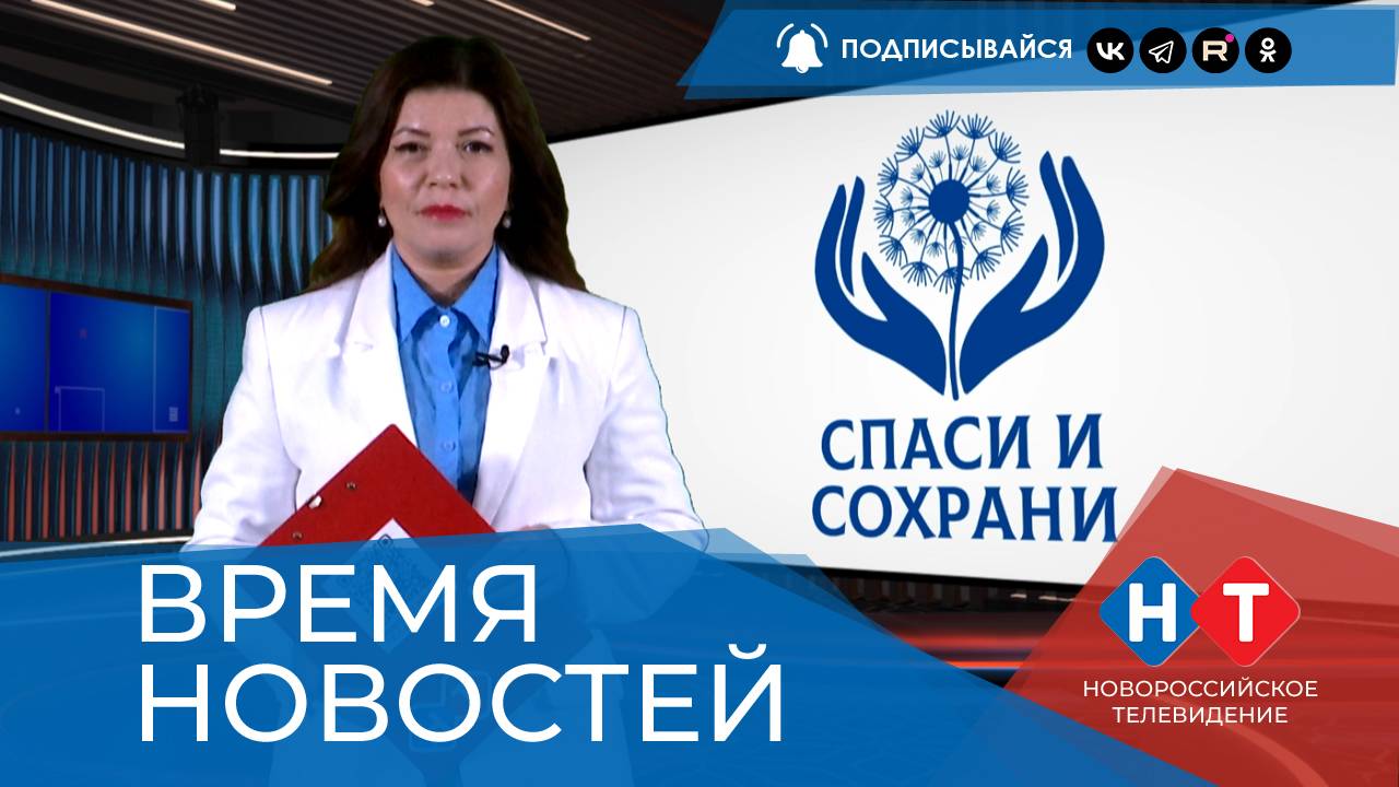 ВРЕМЯ НОВОСТЕЙ 09 Июля 2025 года