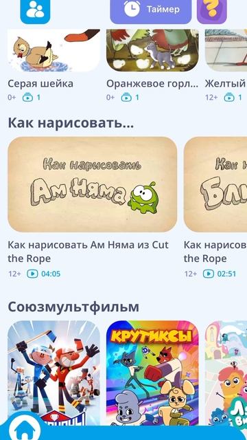 RUTUBE Детям