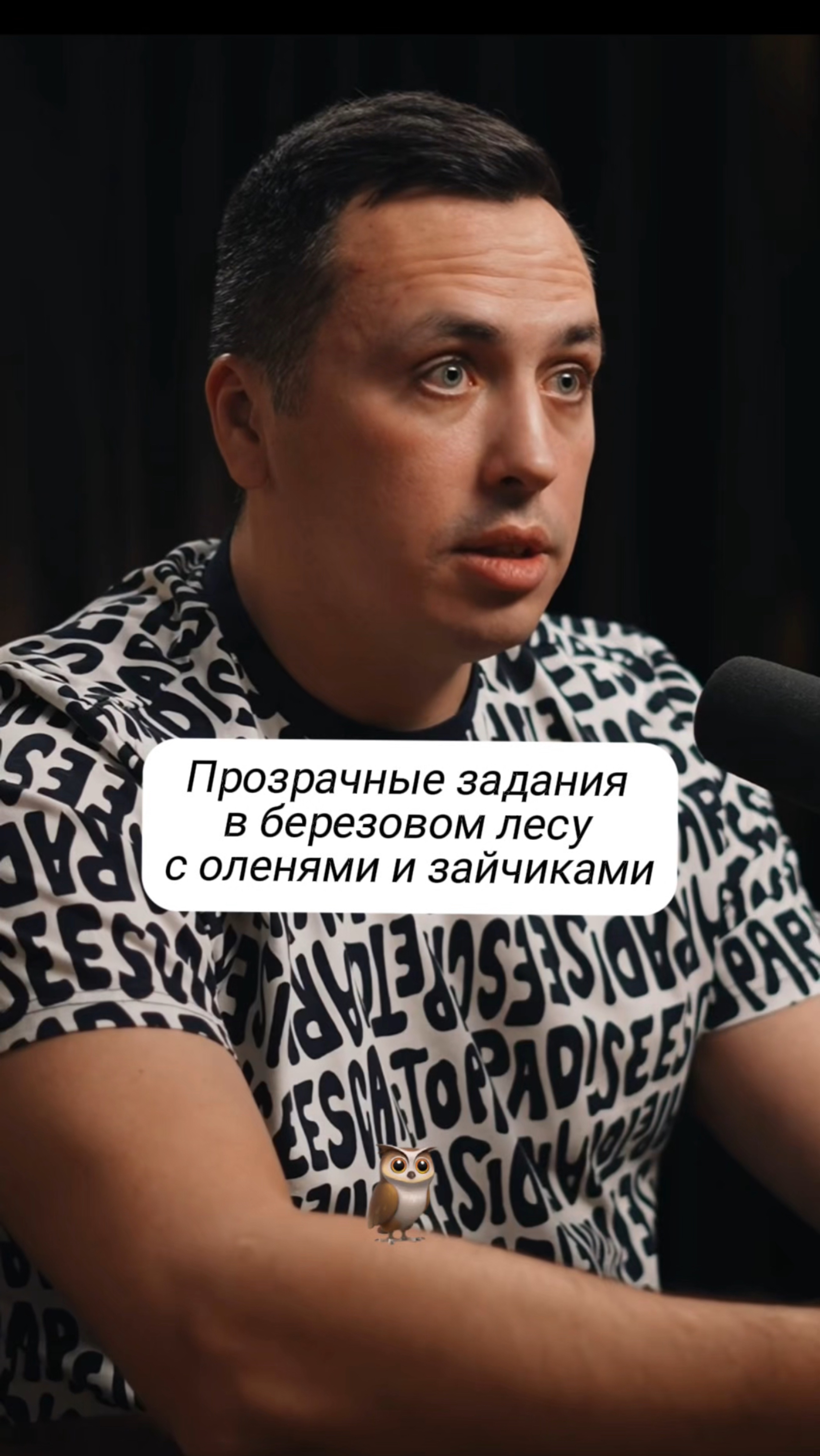Прозрачные задания в березовом лесу с оленями и зайчиками

Строим контент-завод, информация в шапке