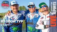 LIVE REPORTS: Второй тур. Старт. Яндекс Маркет PAL OPEN 2025