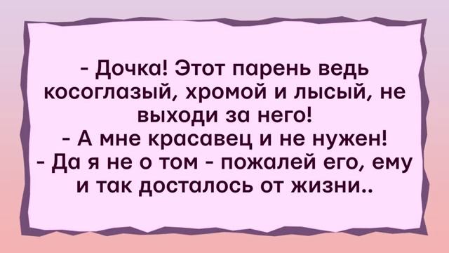 Хорошая компания. Анекдоты 😂😂😂