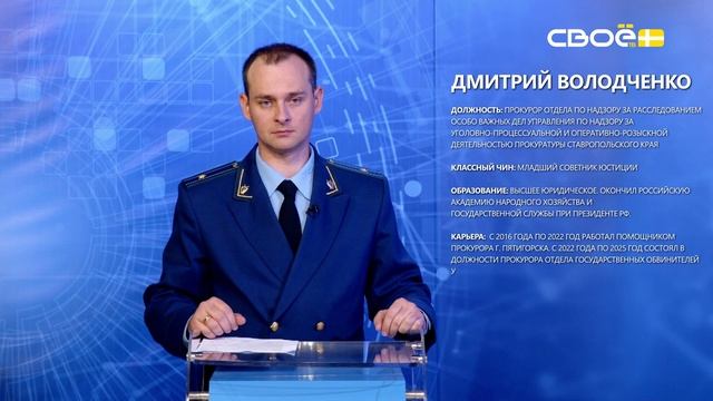 Око Государево. Преступления в сети «Интернет»