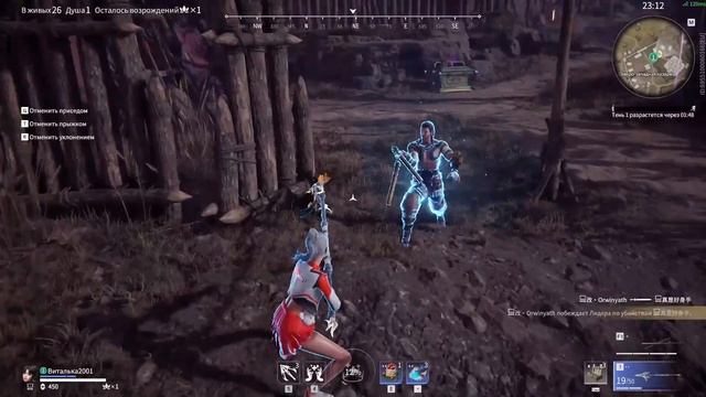 NARAKA: BLADEPOINT