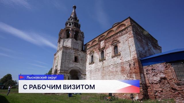 В Лысковском округе оценили восстановительные работы в храмах