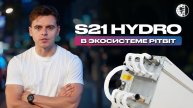 Обзор Antminer S21 Hydro на прошивке PITBIT