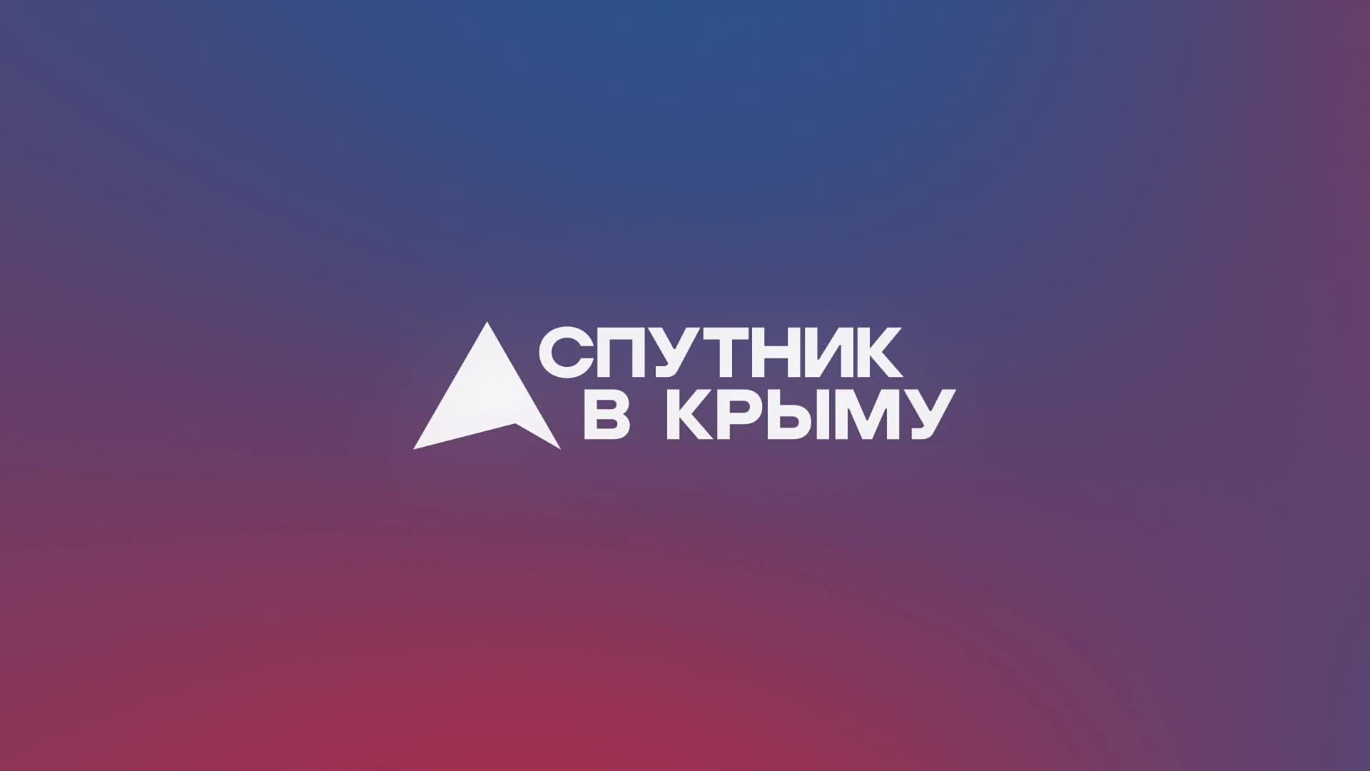 Прямой эфир на радио "Спутник в Крыму"