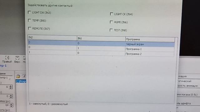 Настройка контроллера управления LED экраном переключение экранов по MODBUS RTU LED контроллер Maste