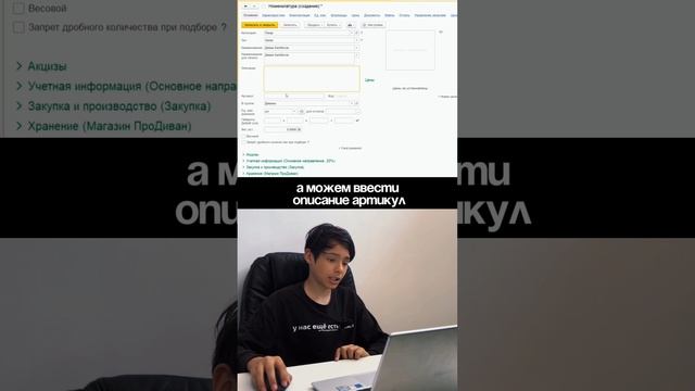 Номенклатура в 1С
