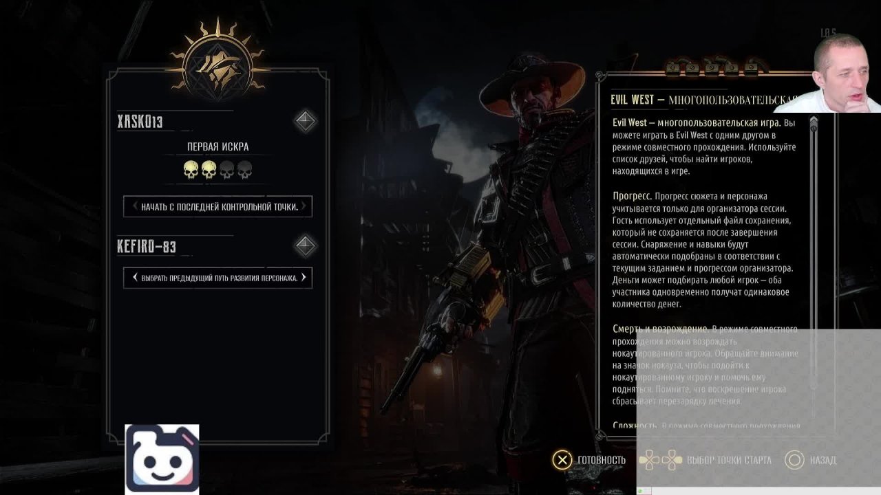 PS5👀🔥 Добро пожаловать в мир Evil West👀🔥