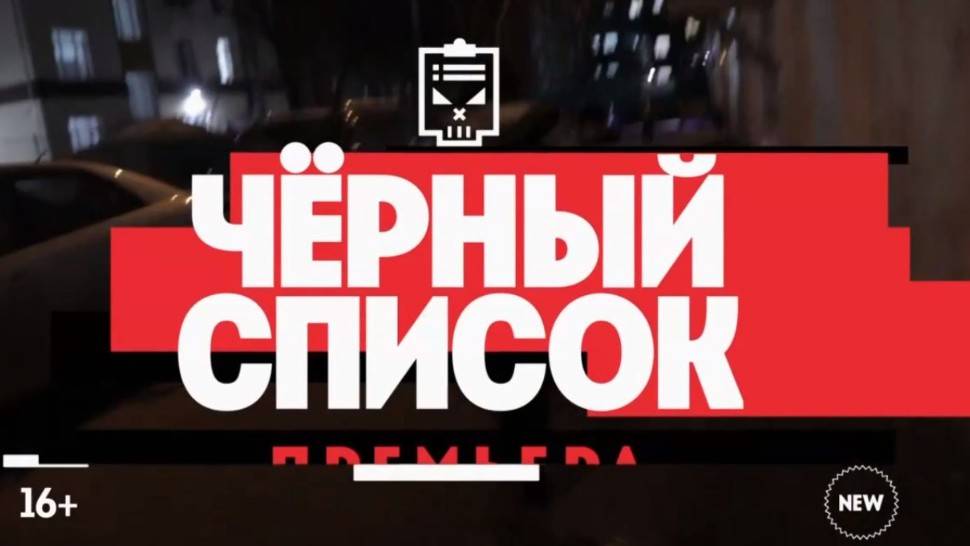 Черный список. Сезон 6. 5-я серия