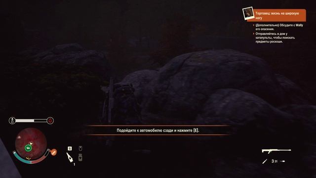 State Of Decay 2 прохождение ( 2 серия)