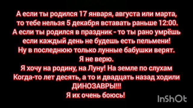 Нам на Луне говорили...