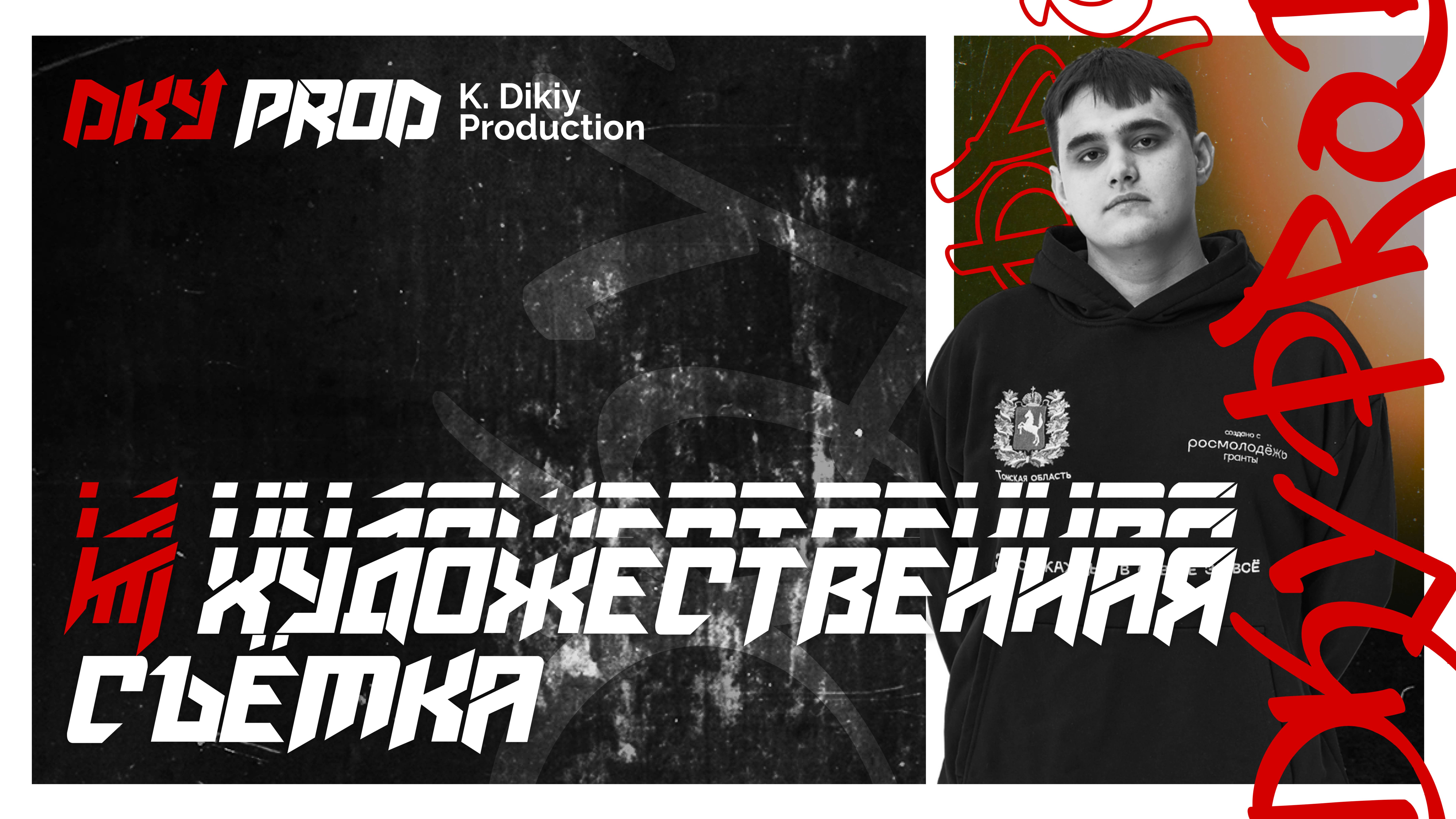 Промо для Школы видеодела «Горизонт» | Молодежная платформа развития
Часть 2