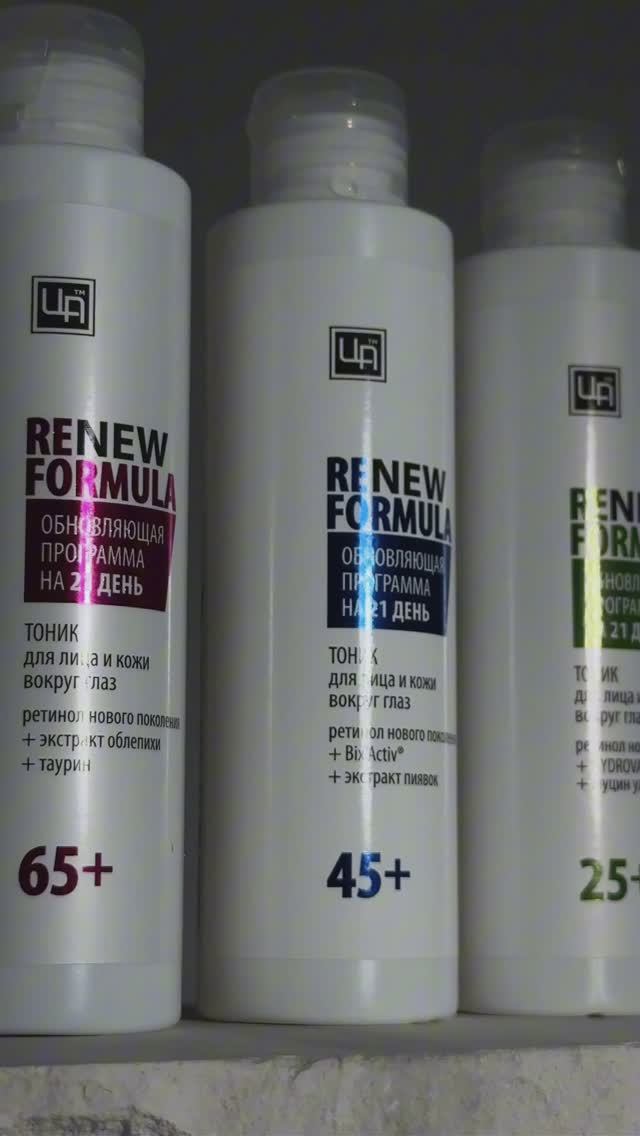 Тоники Renew Formula - обновляющая программа на 21 день ✨