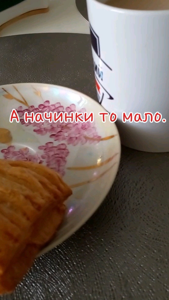 А начинки то мало.