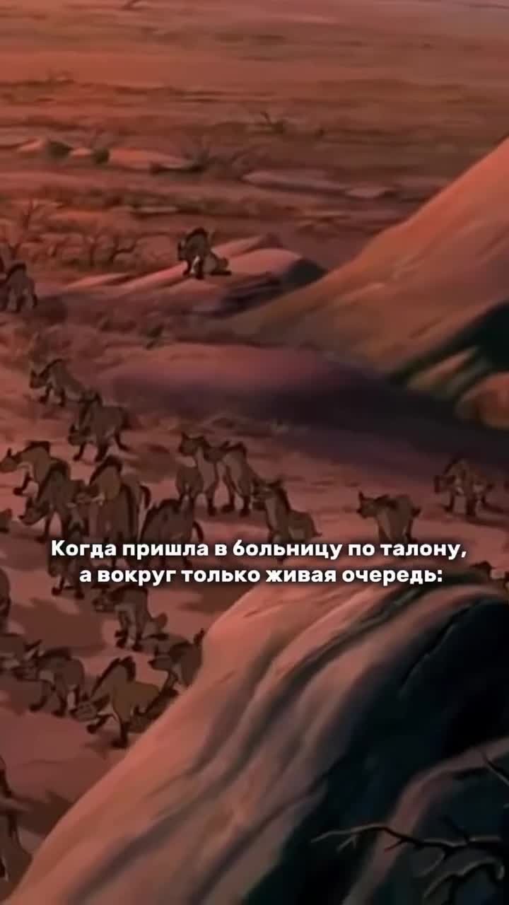 Идея из мультфильма «Король