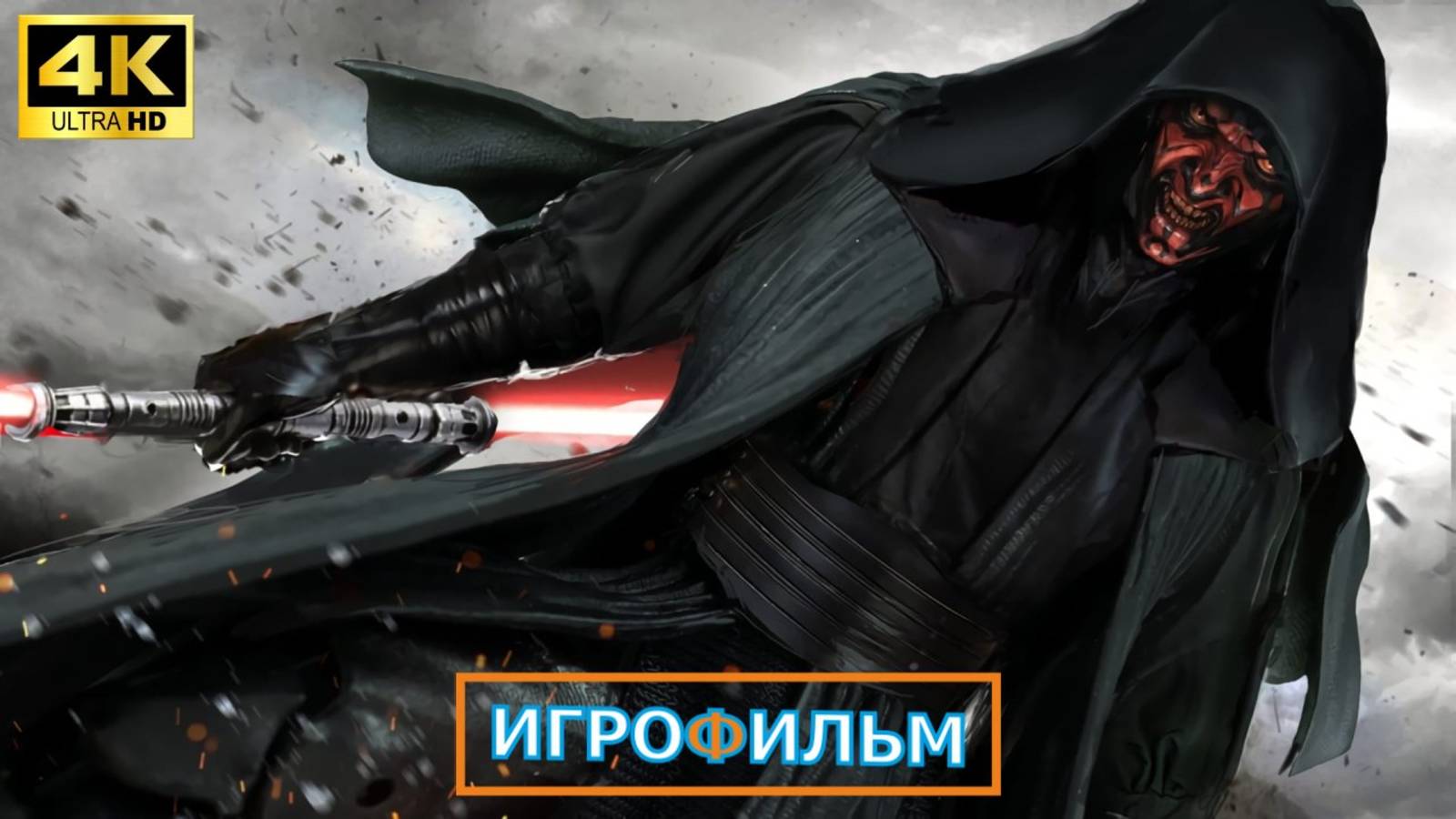 Зведные Войны 2  2025 на Русском Полностью Прохождение Часть 2
