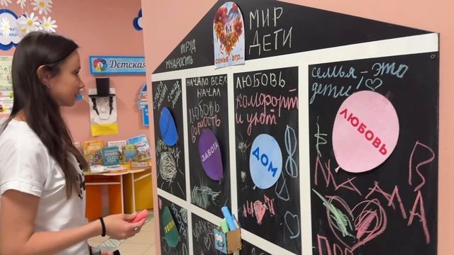 🌺Библиотечный квилт "Семья это..."🌺