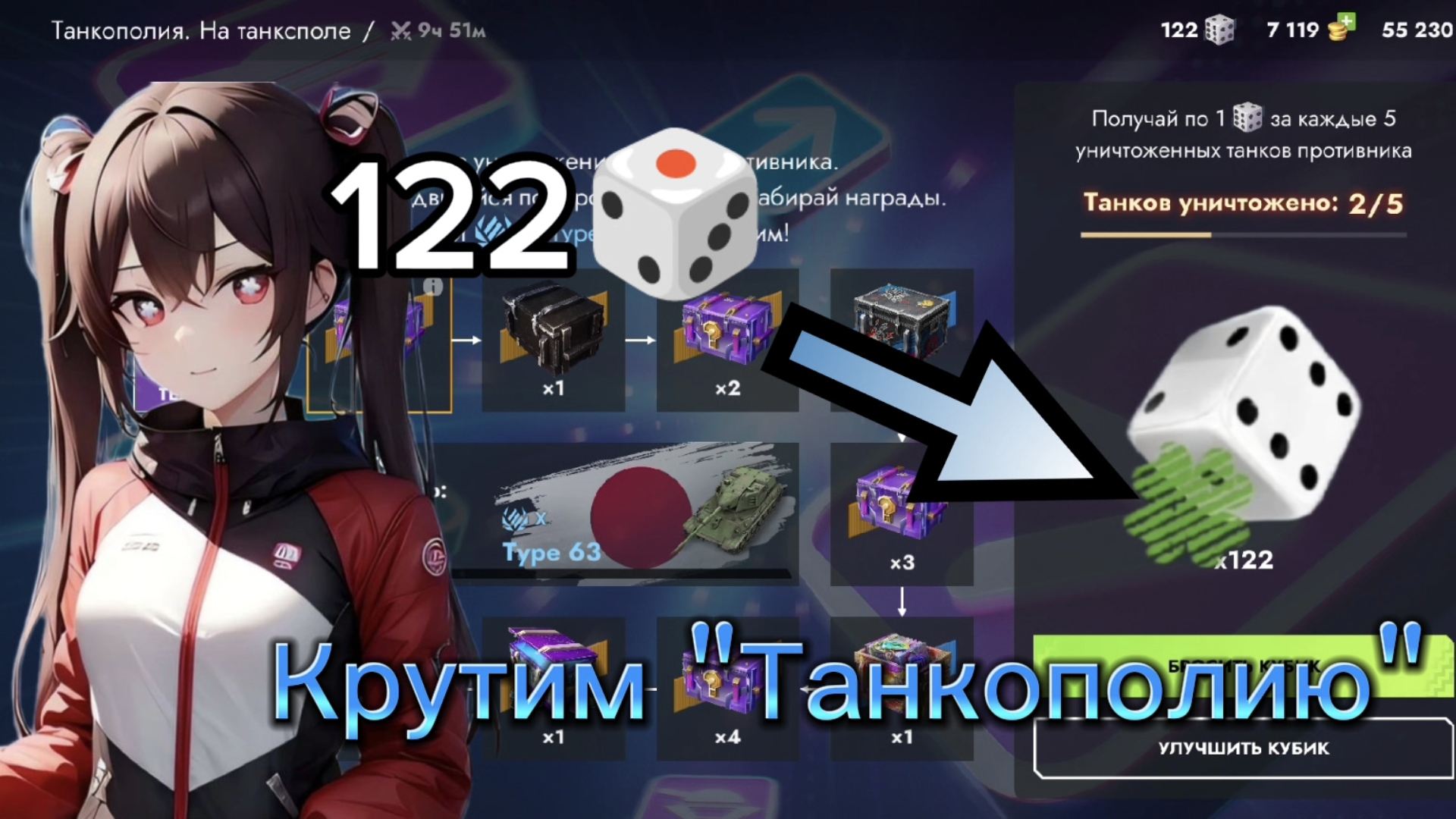 120+🎲 Танкополия на танксполе , бесплатный танк Type 63👍 Tanksblitz